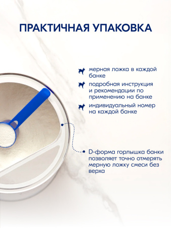 Kabrita 1 GOLD 400 гр Адаптированная сухая молочная смесь на основе козьего молока для комфортного пищеварения для детей от 0 до 6 меся
